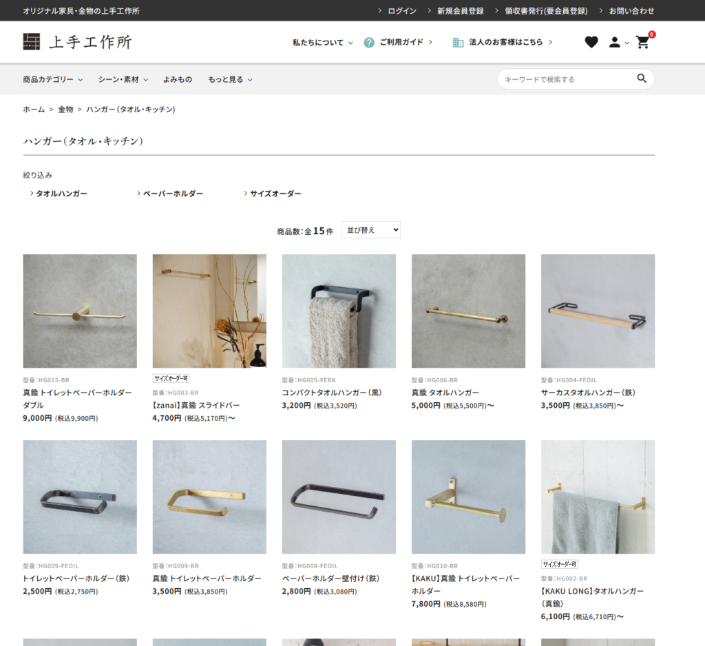 上手製作所