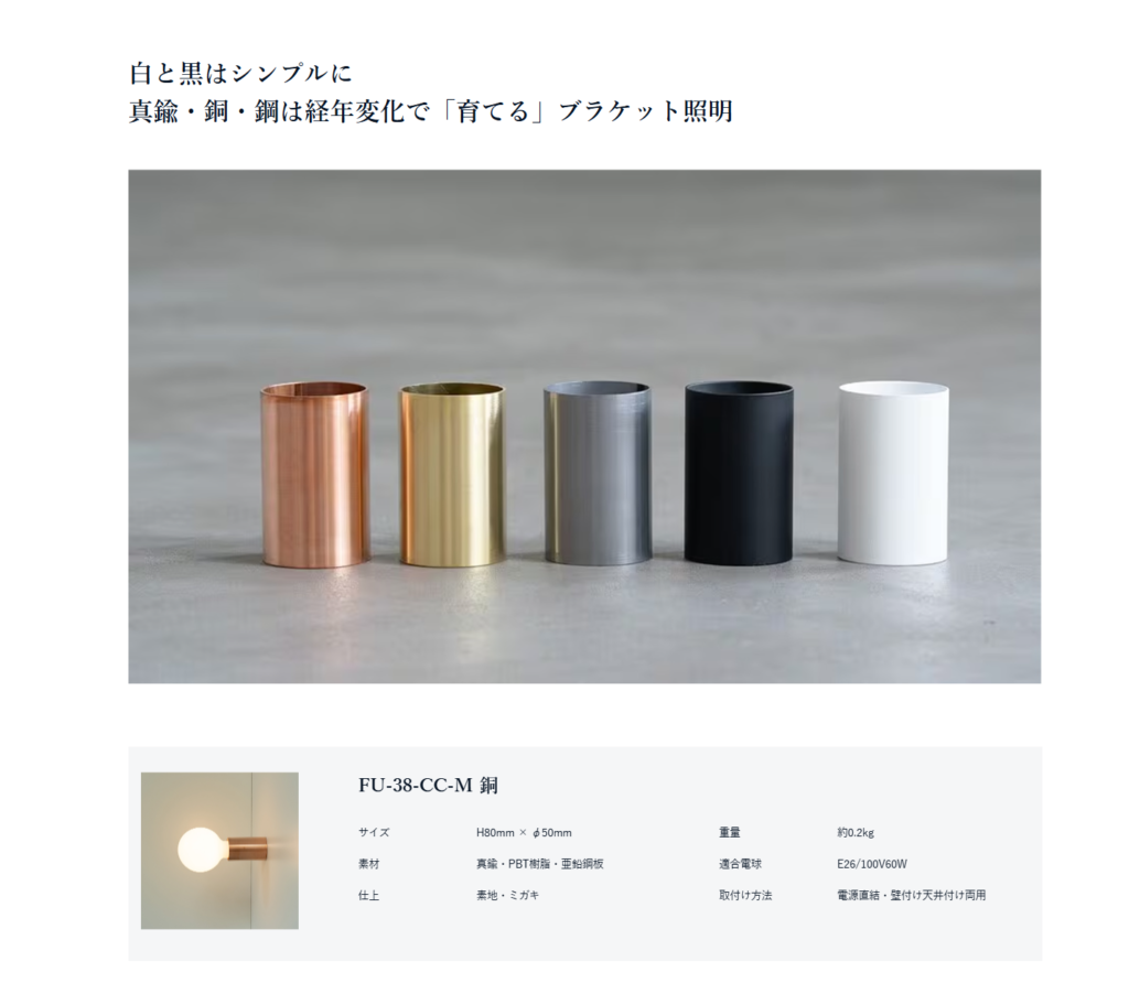 色がいくつかあるフジワラのレセップ照明