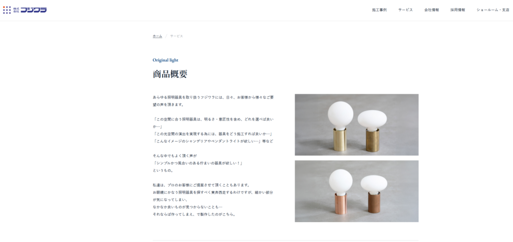 フジワラ　ボール電球