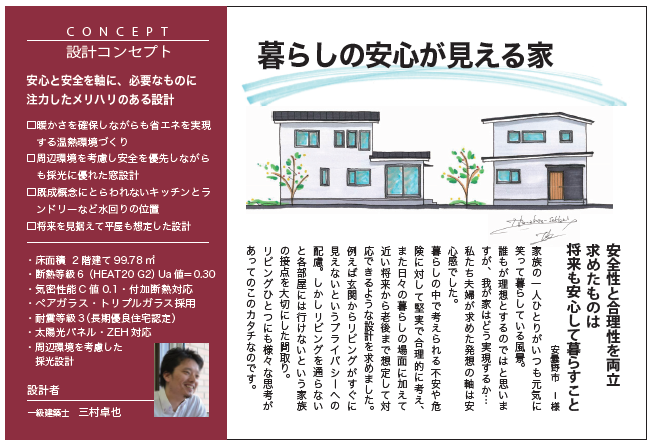 完成見学会