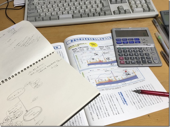 将来の計画　家づくり　英設計