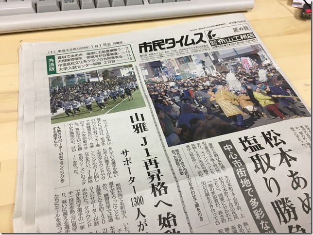 市民タイムス　勉強会　住宅　英設計