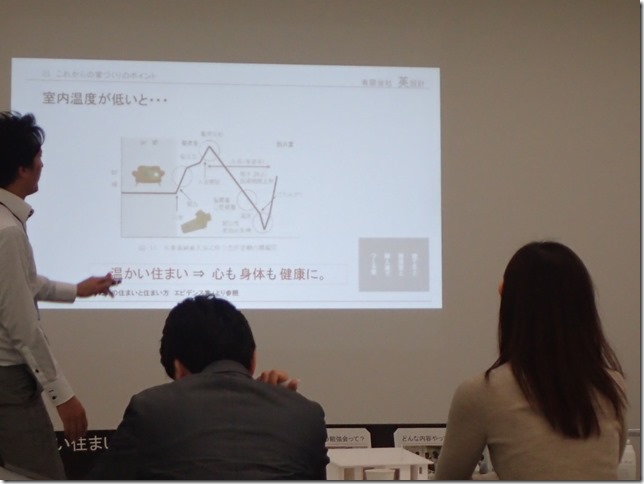 賢い住まいづくりの勉強会　高気密高断熱