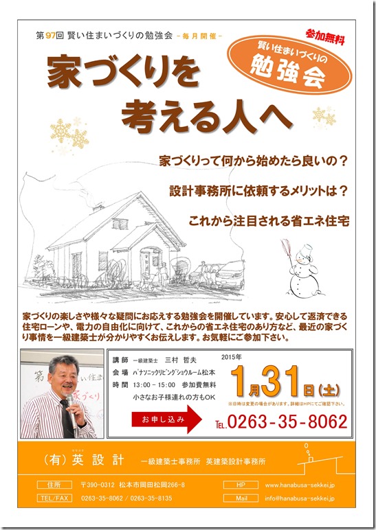 20150131英設計セミナー