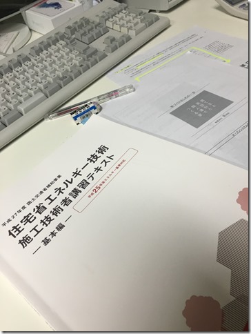 住まいの性能　読本