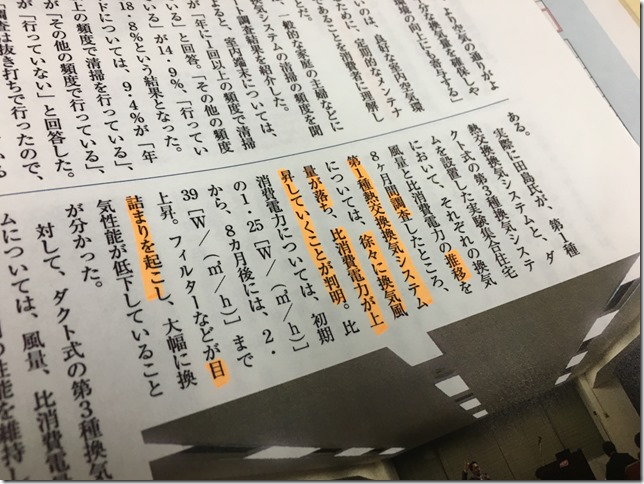 目づまり　メンテナンス　熱交換器