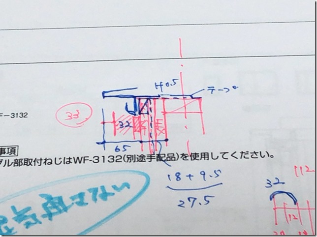 付加断熱　サッシ検討　納まり