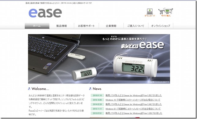 おんどとりease　英設計