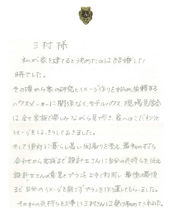 下諏訪町の住まい