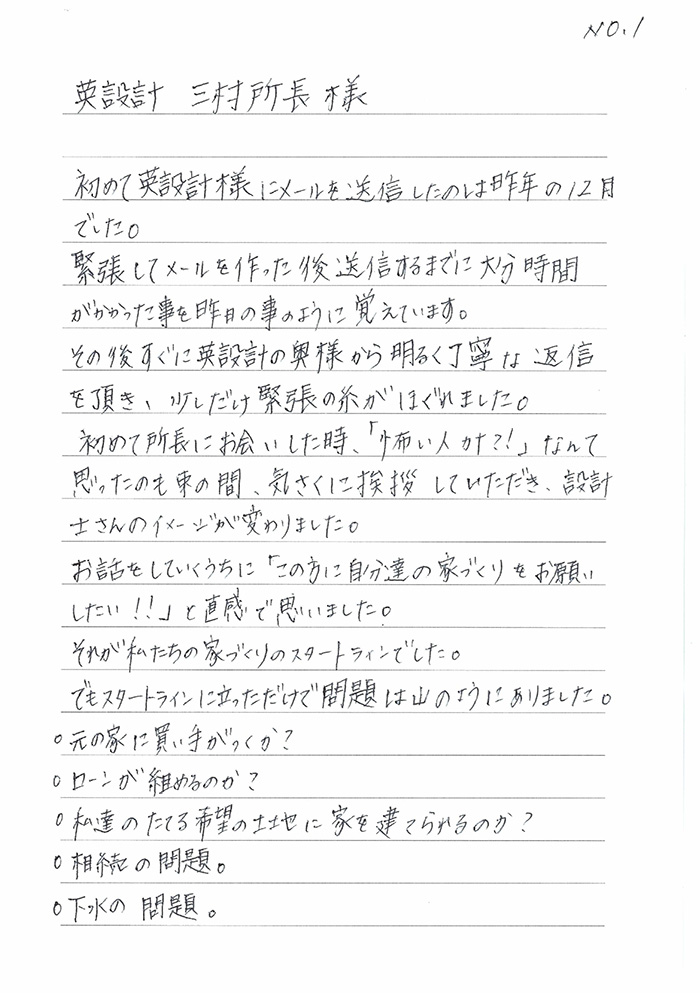 平屋でのびのびと暮らす　和室とリビングが広々つながる住まい