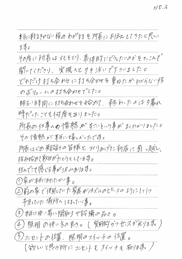 平屋でのびのびと暮らす　和室とリビングが広々つながる住まい
