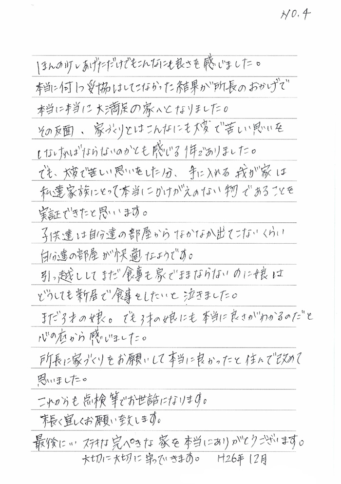 平屋でのびのびと暮らす　和室とリビングが広々つながる住まい