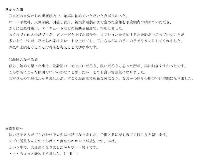 将来を見据えたデザイン　将来間仕切りができる天窓のある住まい