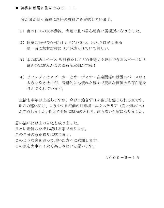 音楽を楽しむ住まい