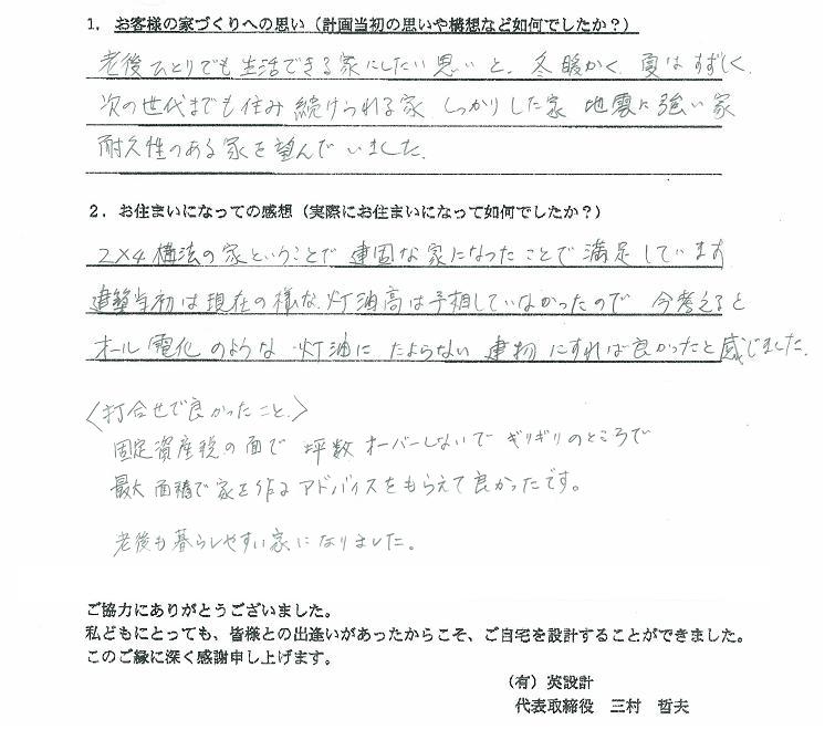 庭を大切に楽しむ　シンプルに暮らす住まい