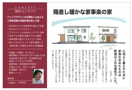キッチンを中心に回遊動線、室内物干しと収納計画で日々を快適に暮らす住まい　HEAT20　G２（2階建て）　【完成見学会】