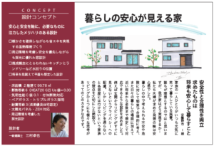 完成見学会