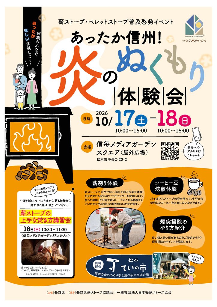 Tirasiattakashinshu2026 (1)