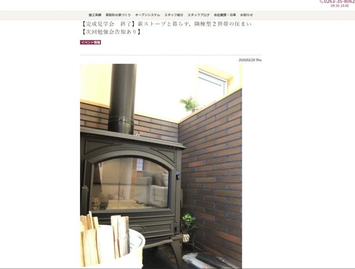 住宅相談の英設計のＨＰを更新した写真