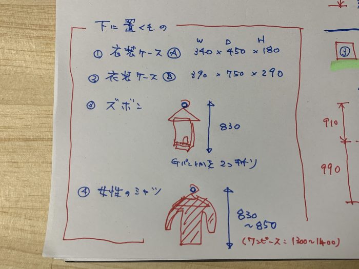 クローゼットの中に入れるものの大きさの目安